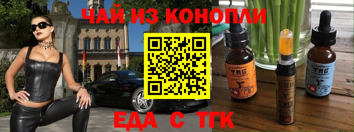Муравленко  Cannafood марихуана  Вход с VPN 