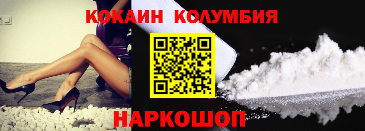 Кокаин Перу Муравленко
