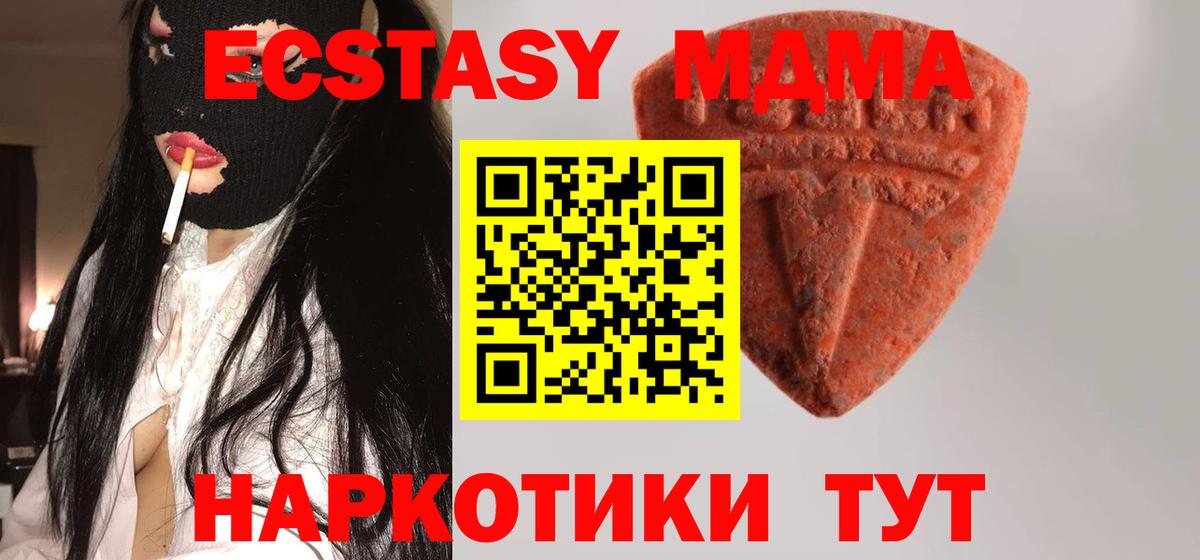 ЭКСТАЗИ  Экстази круглые  Муравленко  Вход с VPN  Ecstasy mix 