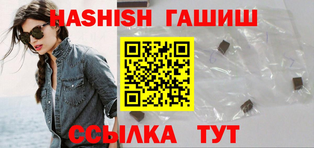 Гашиш  ГАШИШ Cannabis  ГАШИШ Ice-O-Lator  Вход с VPN  Муравленко 