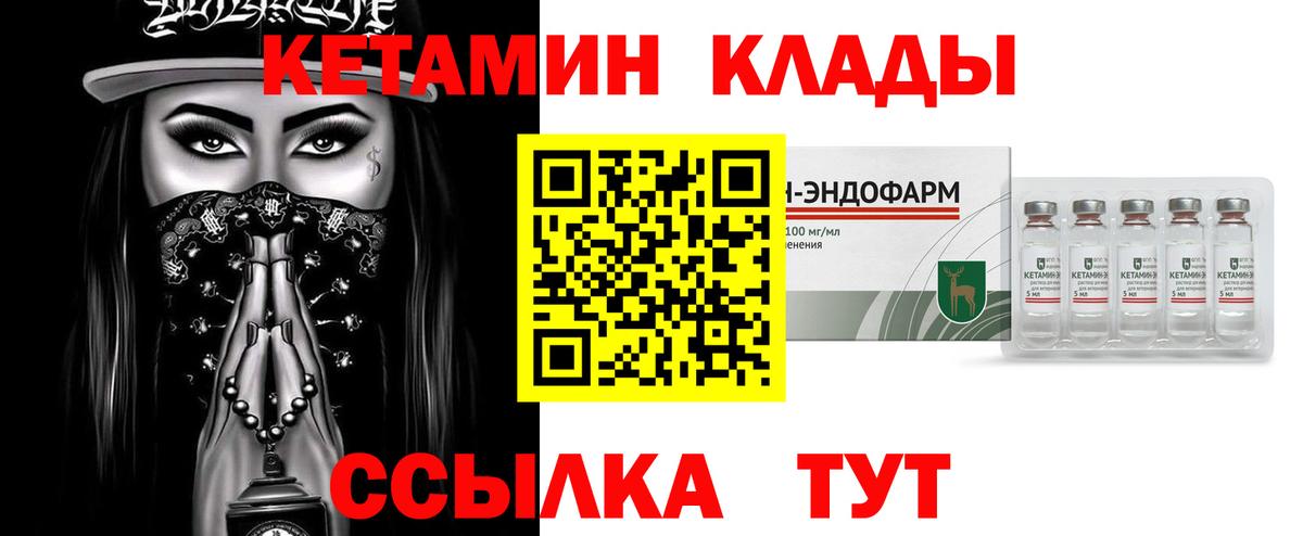 Кетамин ketamine  Вход с VPN  Муравленко 