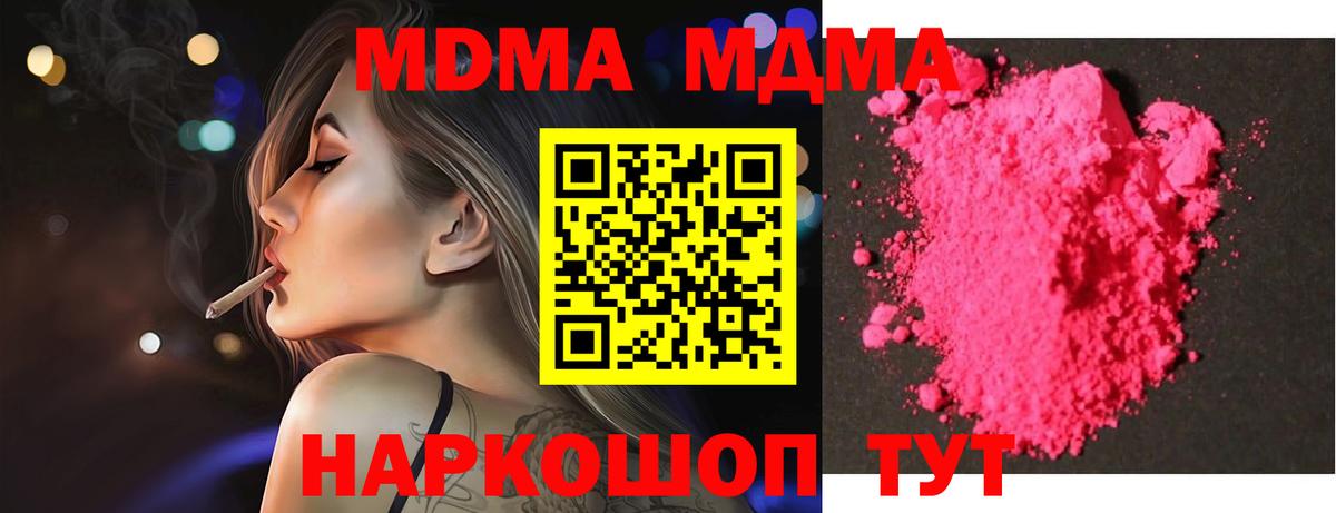 MDMA  Вход с VPN  Муравленко  MDMA crystal  MDMA crystal 