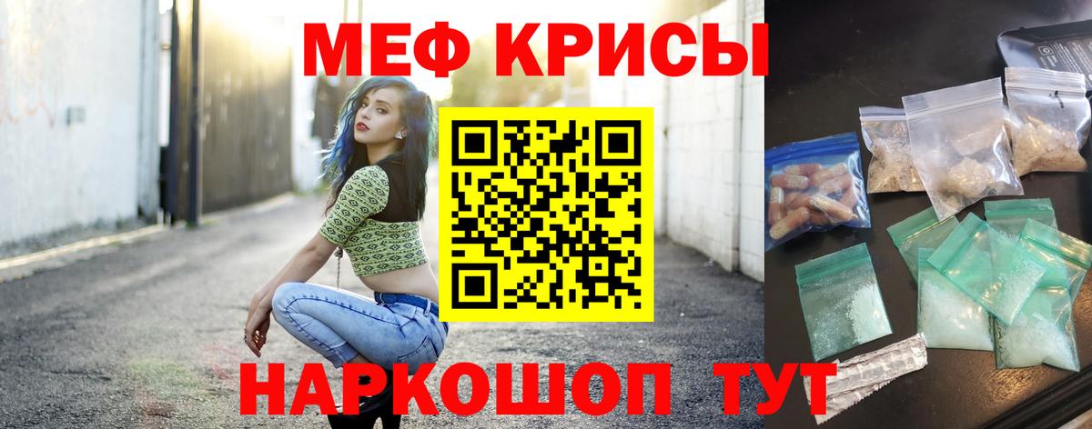 МЯУ-МЯУ мяу мяу  Вход с VPN  Меф  Мефедрон мяу мяу  Муравленко 