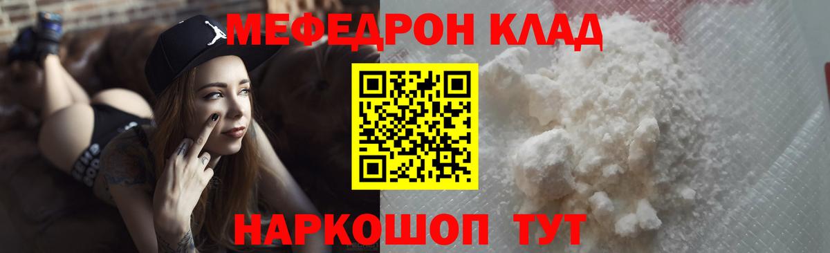 Меф мука Муравленко