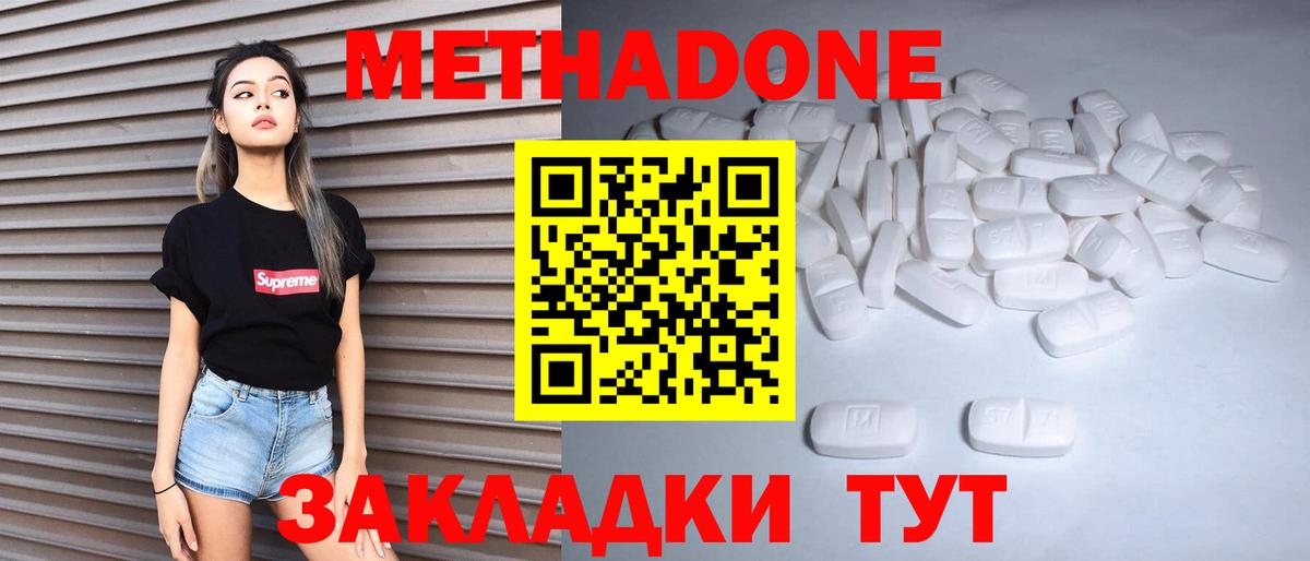 МЕТАДОН кристалл  Вход с VPN  Муравленко 