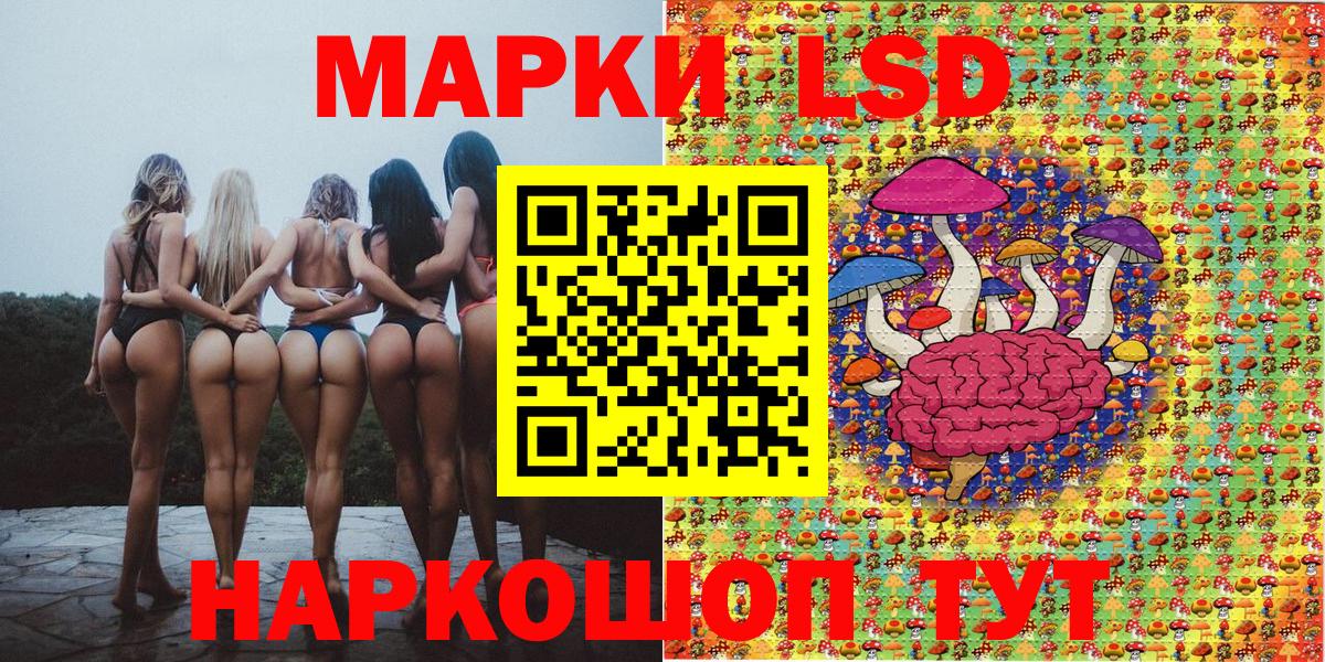 Наркотические марки 1,5мг  Вход с VPN  Муравленко 