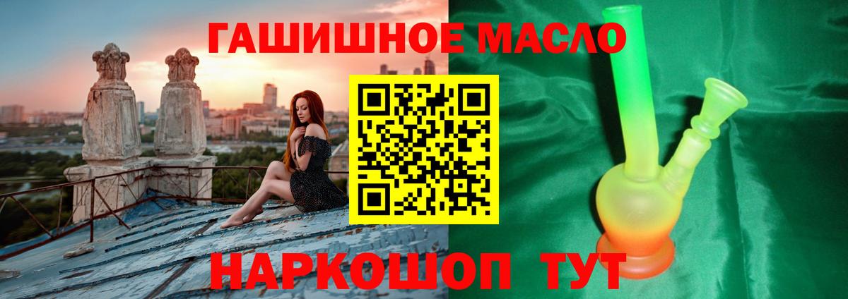 Дистиллят ТГК гашишное масло  Вход с VPN  Муравленко 